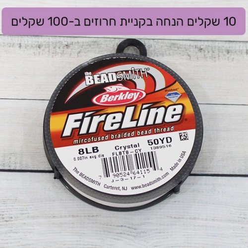 חוט פיירליין 8 LB לבן